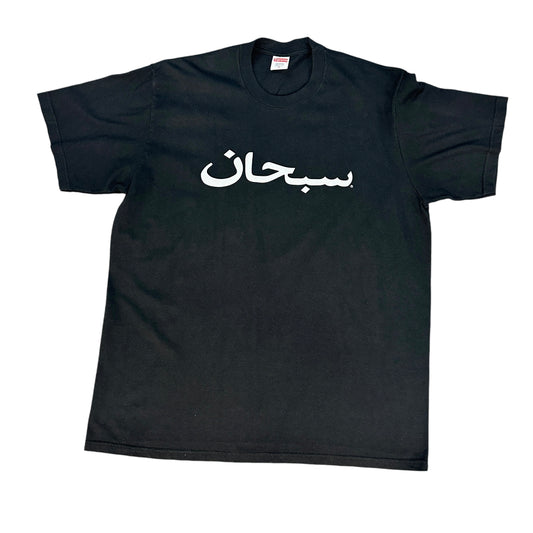 Supreme Arabic Black Tee