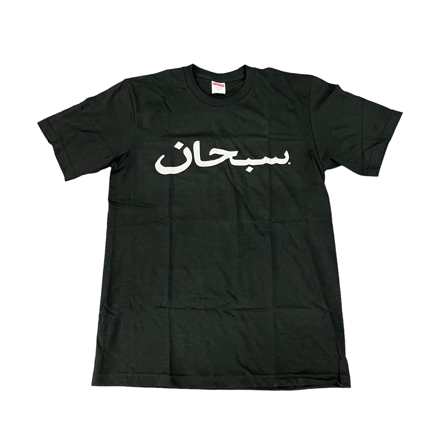 Supreme Arabic Black Tee