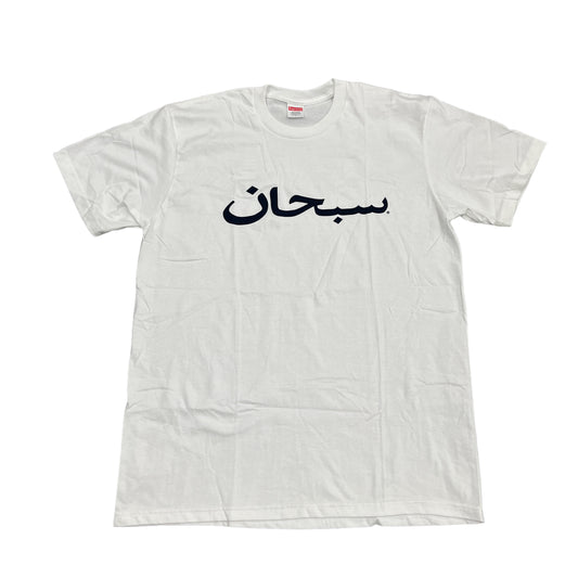 Supreme Arabic White Tee